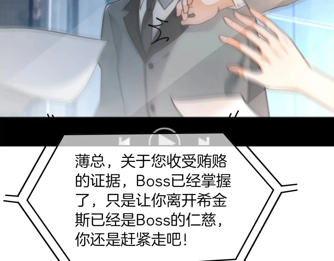 第253话 渡爷狂撩 第57页