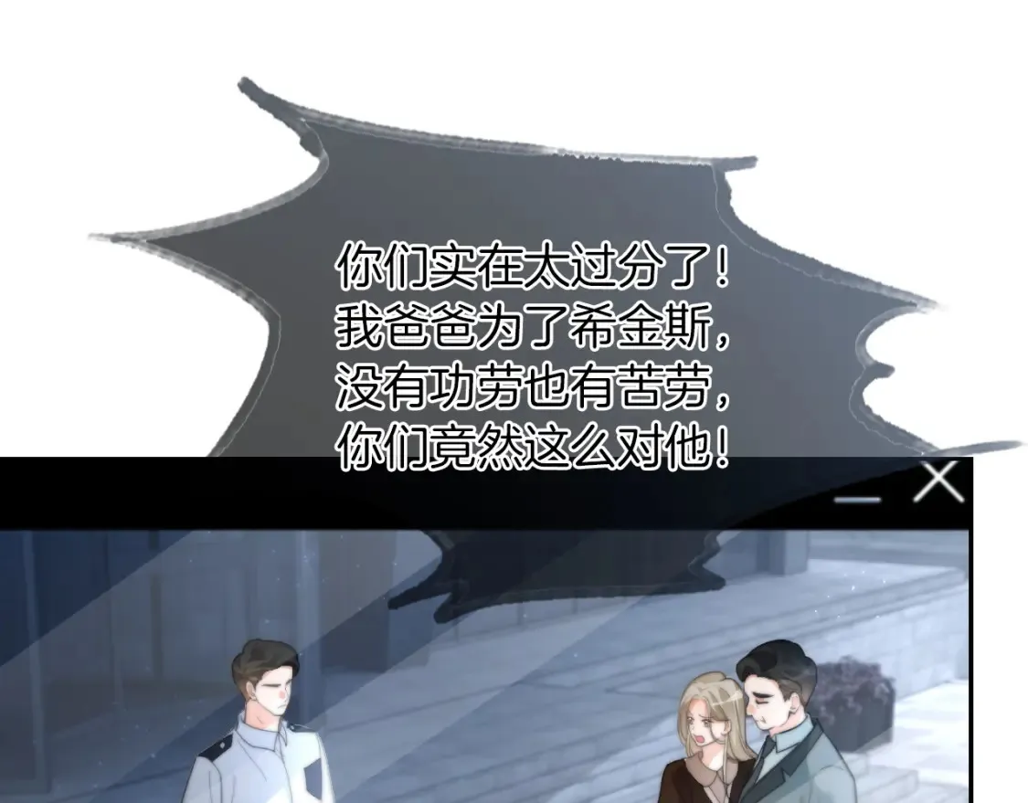 第253话 渡爷狂撩 第59页