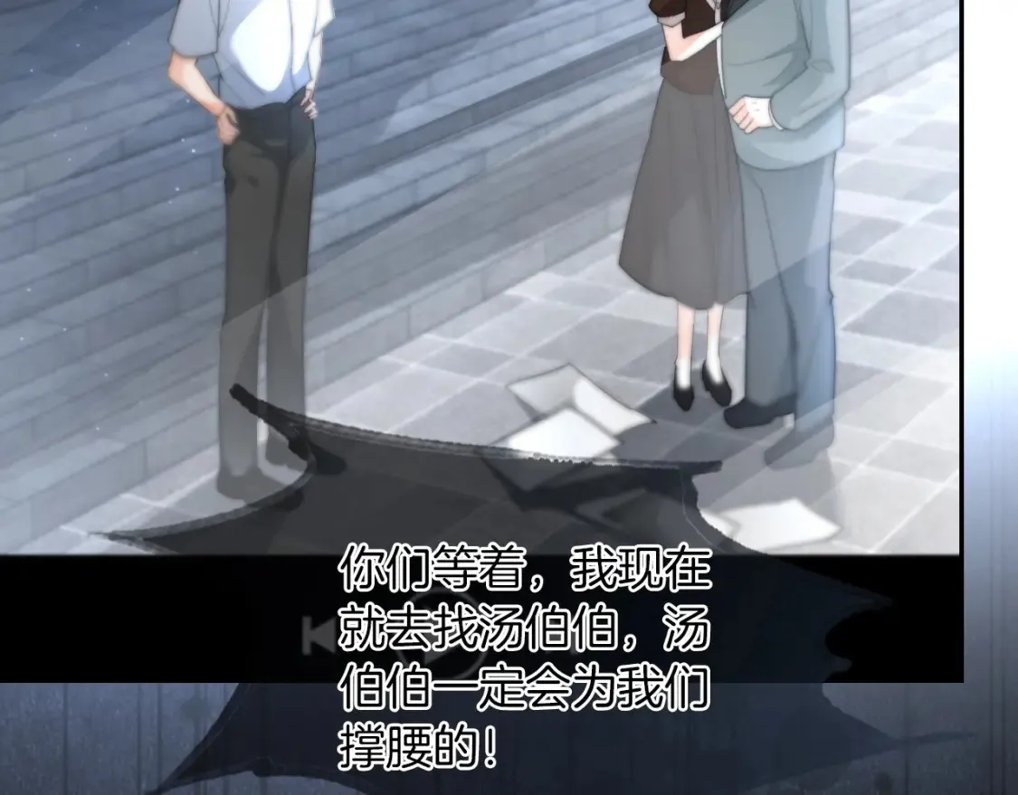 第253话 渡爷狂撩 第60页