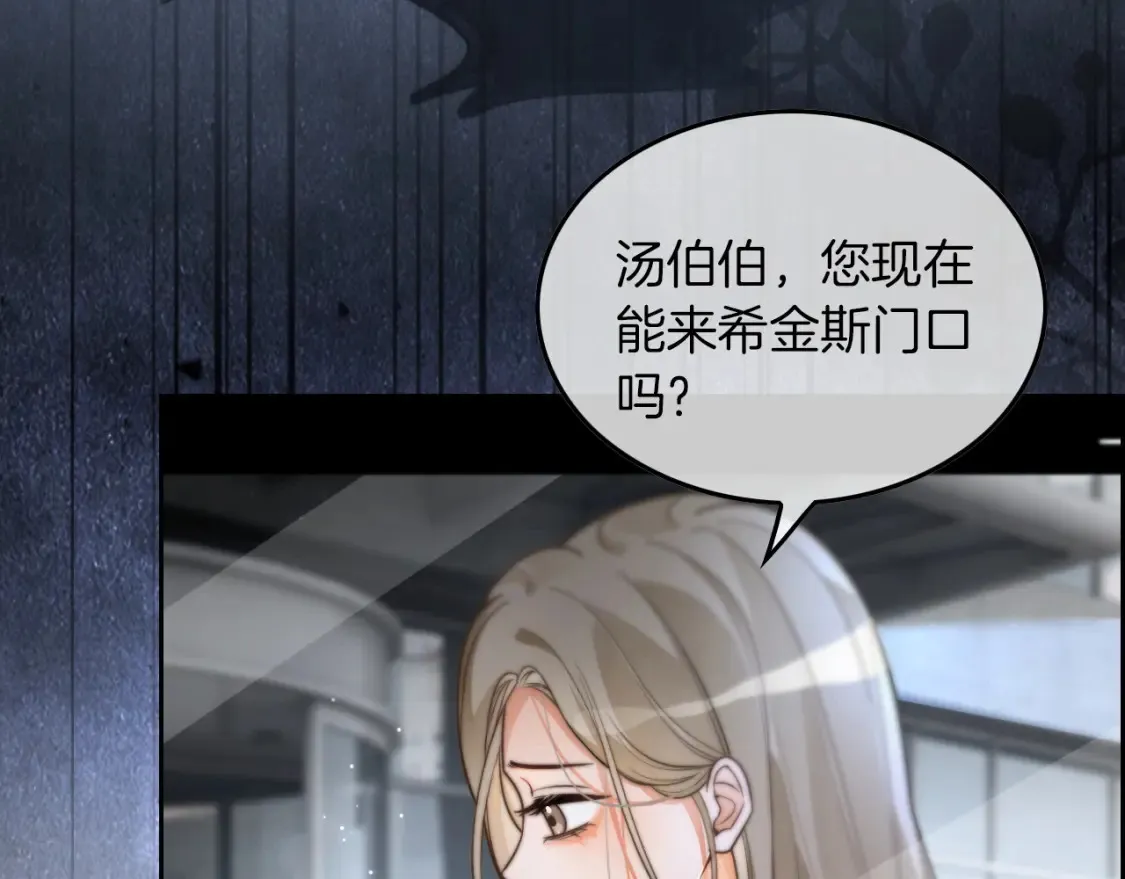 第253话 渡爷狂撩 第61页