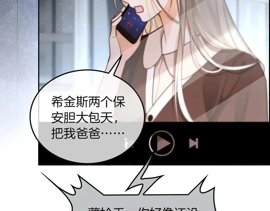 第253话 渡爷狂撩 第62页