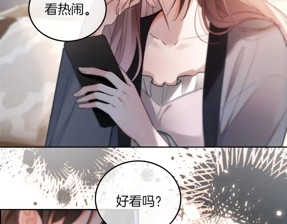 第253话 渡爷狂撩 第65页