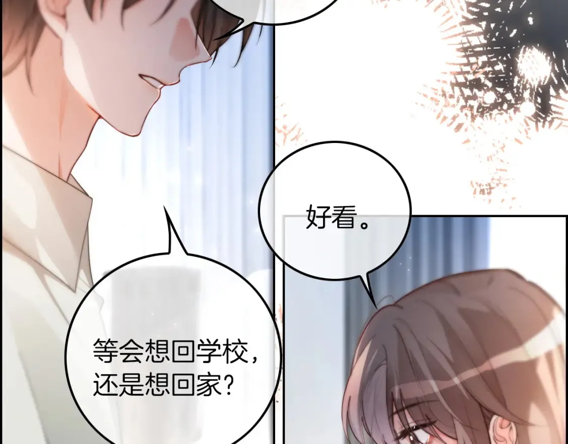 第253话 渡爷狂撩 第66页