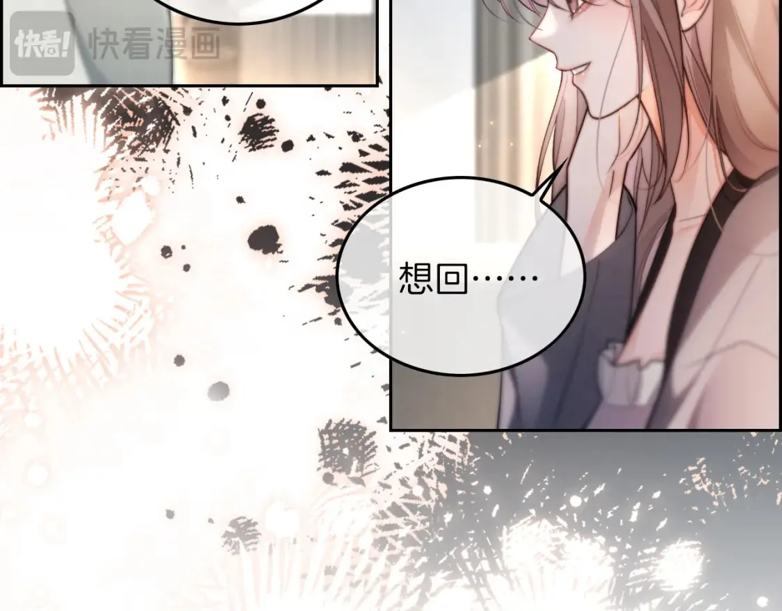 第253话 渡爷狂撩 第67页