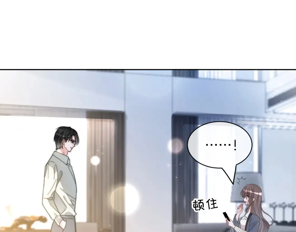 第253话 渡爷狂撩 第69页