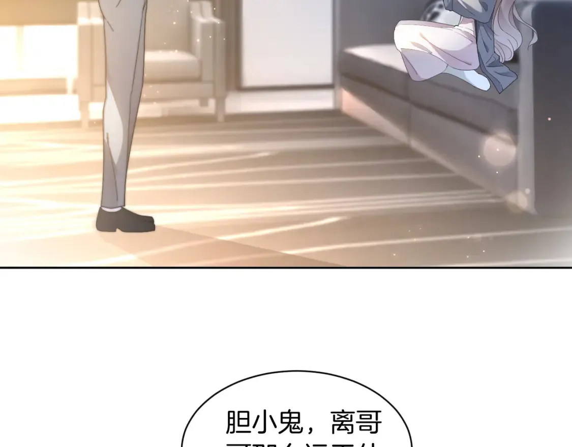 第253话 渡爷狂撩 第70页