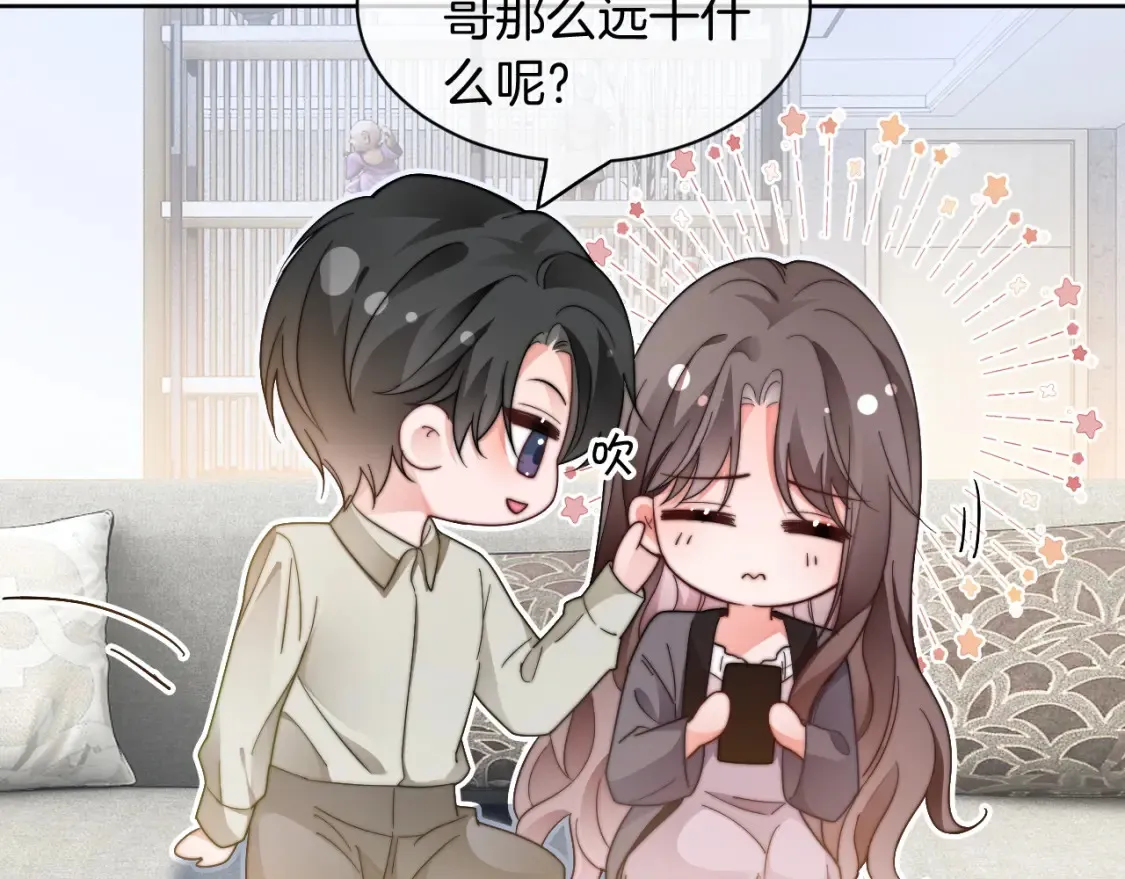 第253话 渡爷狂撩 第71页