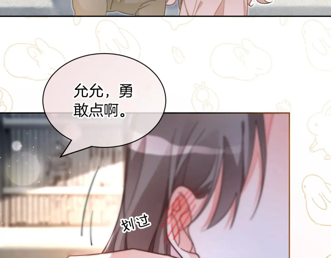 第253话 渡爷狂撩 第72页