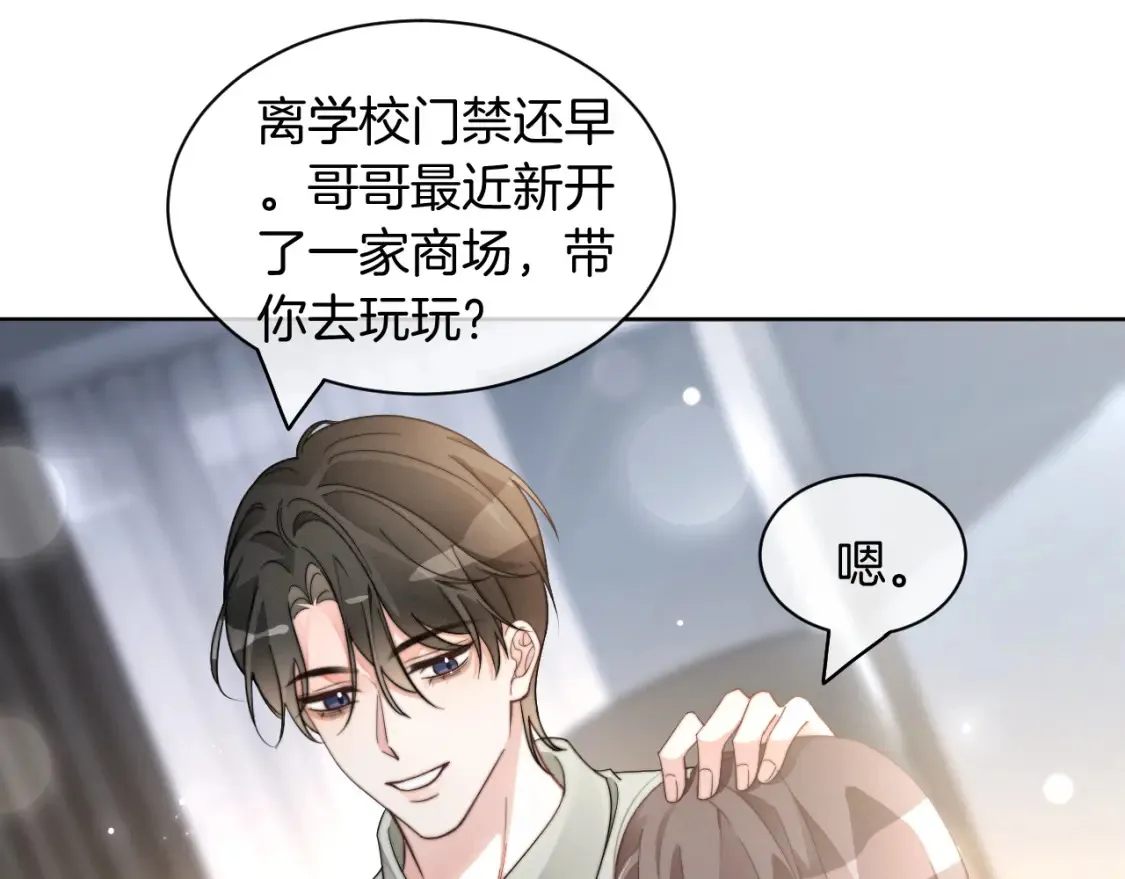 第254话 掀了老狐狸的皮 第5页