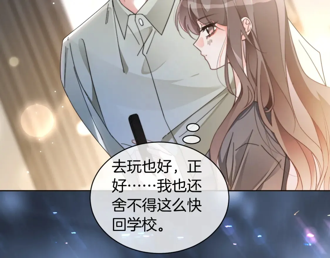第254话 掀了老狐狸的皮 第6页