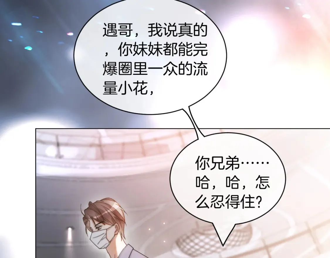 第254话 掀了老狐狸的皮 第8页