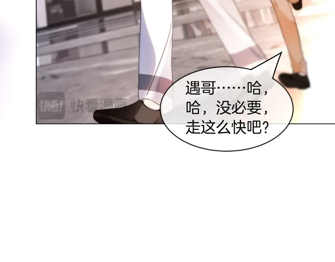 第254话 掀了老狐狸的皮 第10页