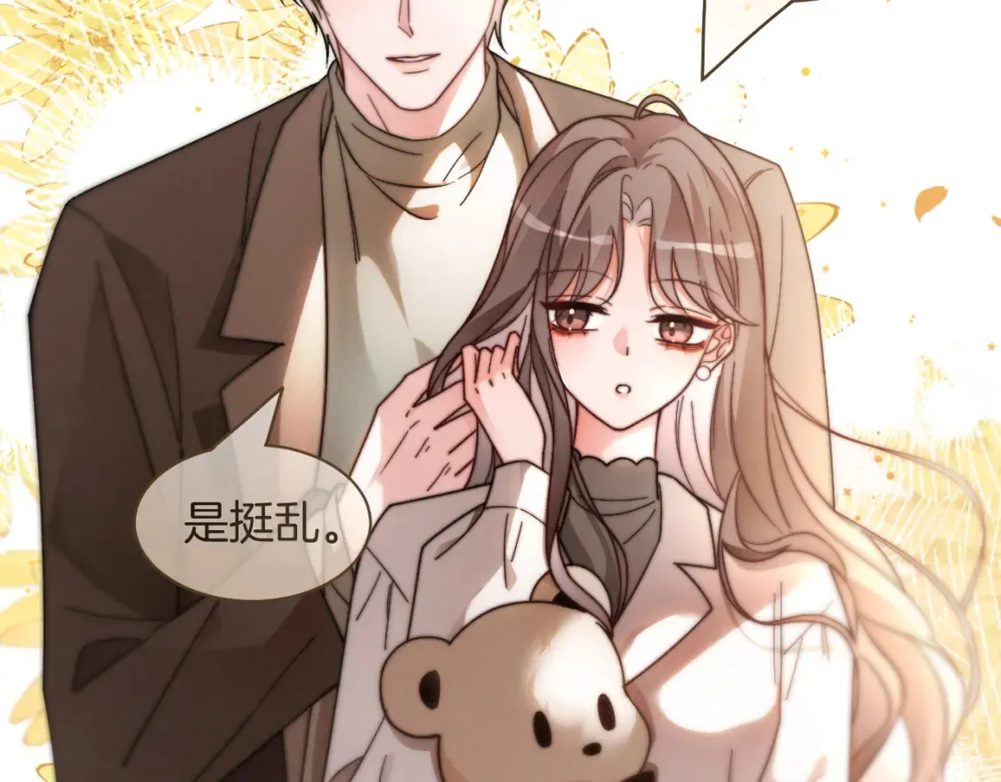 第254话 掀了老狐狸的皮 第19页