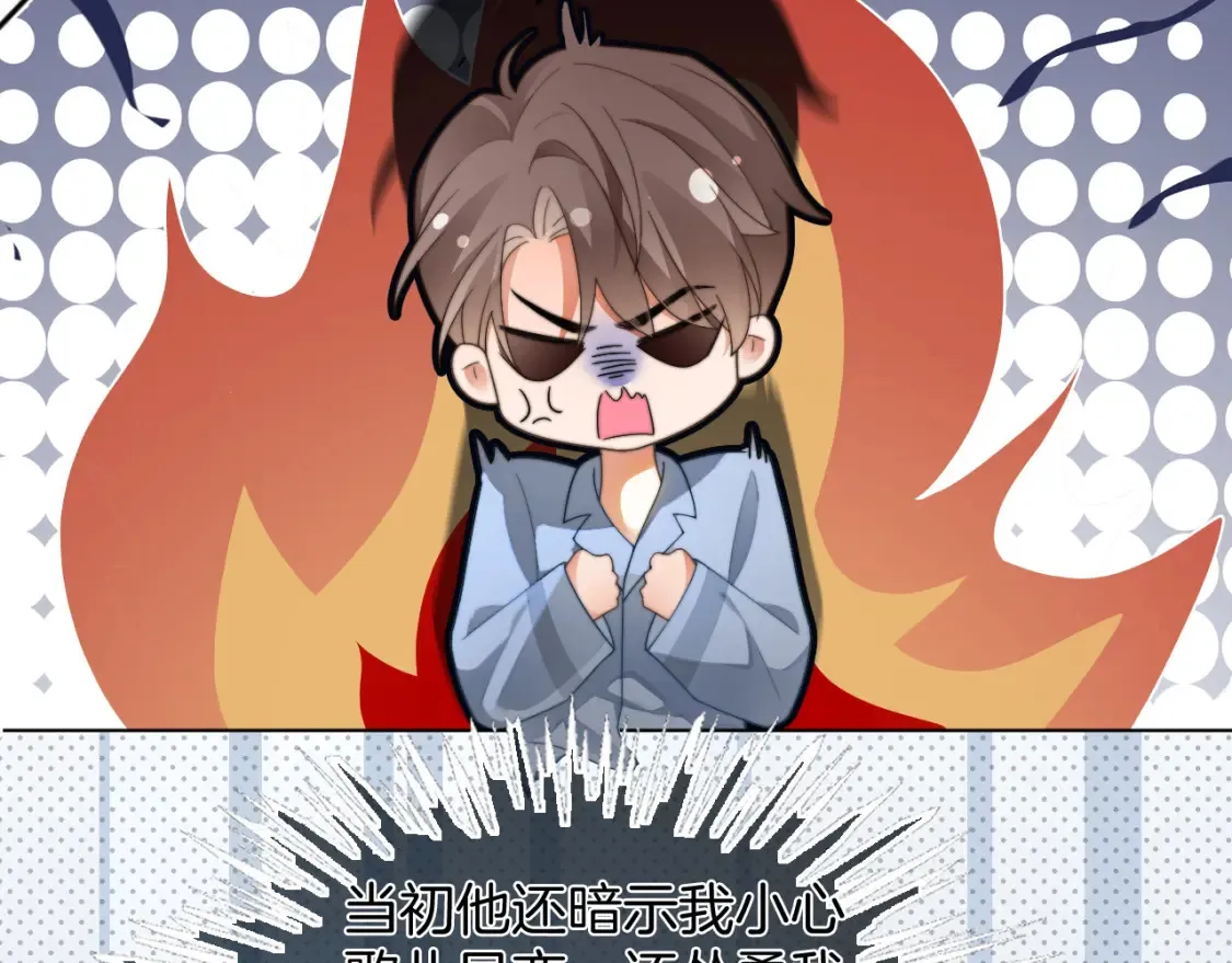 第254话 掀了老狐狸的皮 第25页