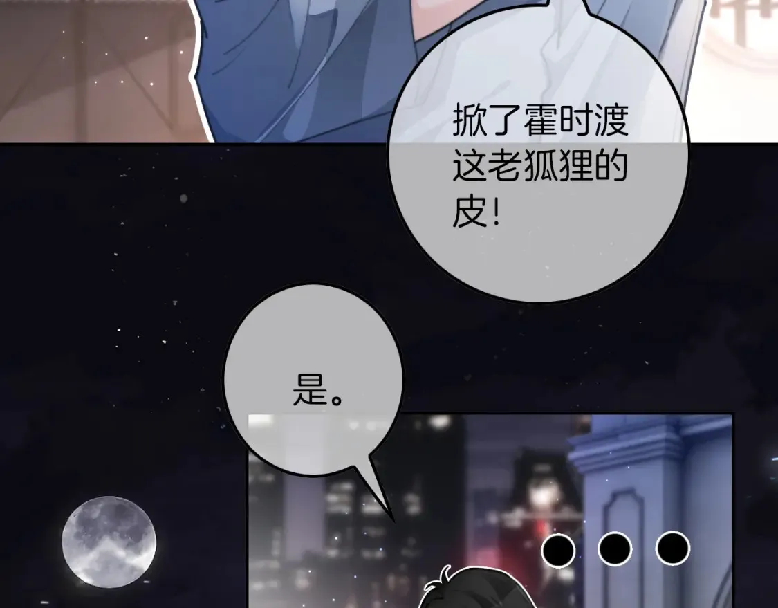 第254话 掀了老狐狸的皮 第34页