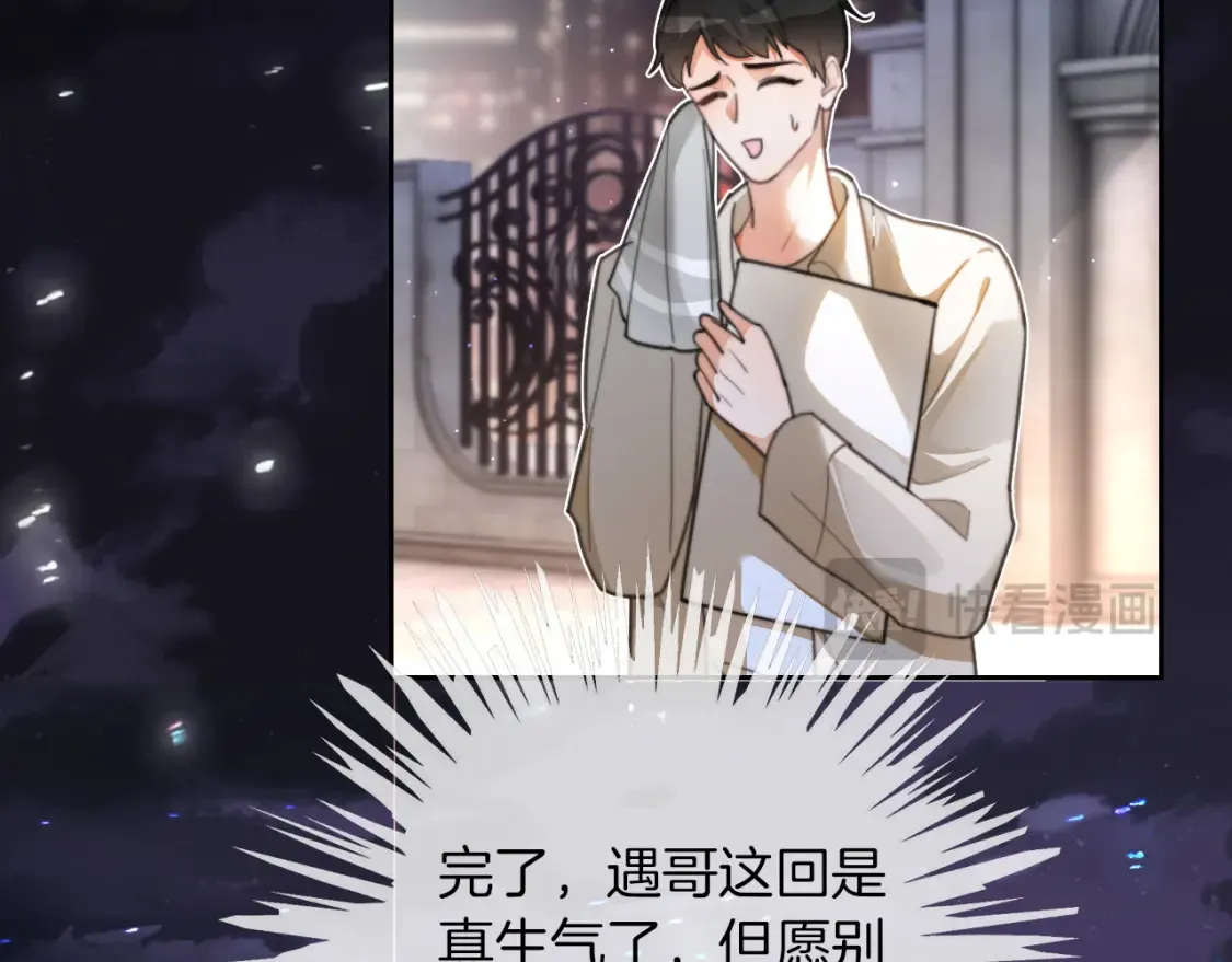 第254话 掀了老狐狸的皮 第35页