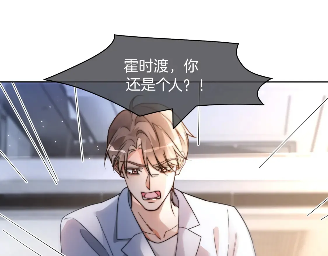 第254话 掀了老狐狸的皮 第40页