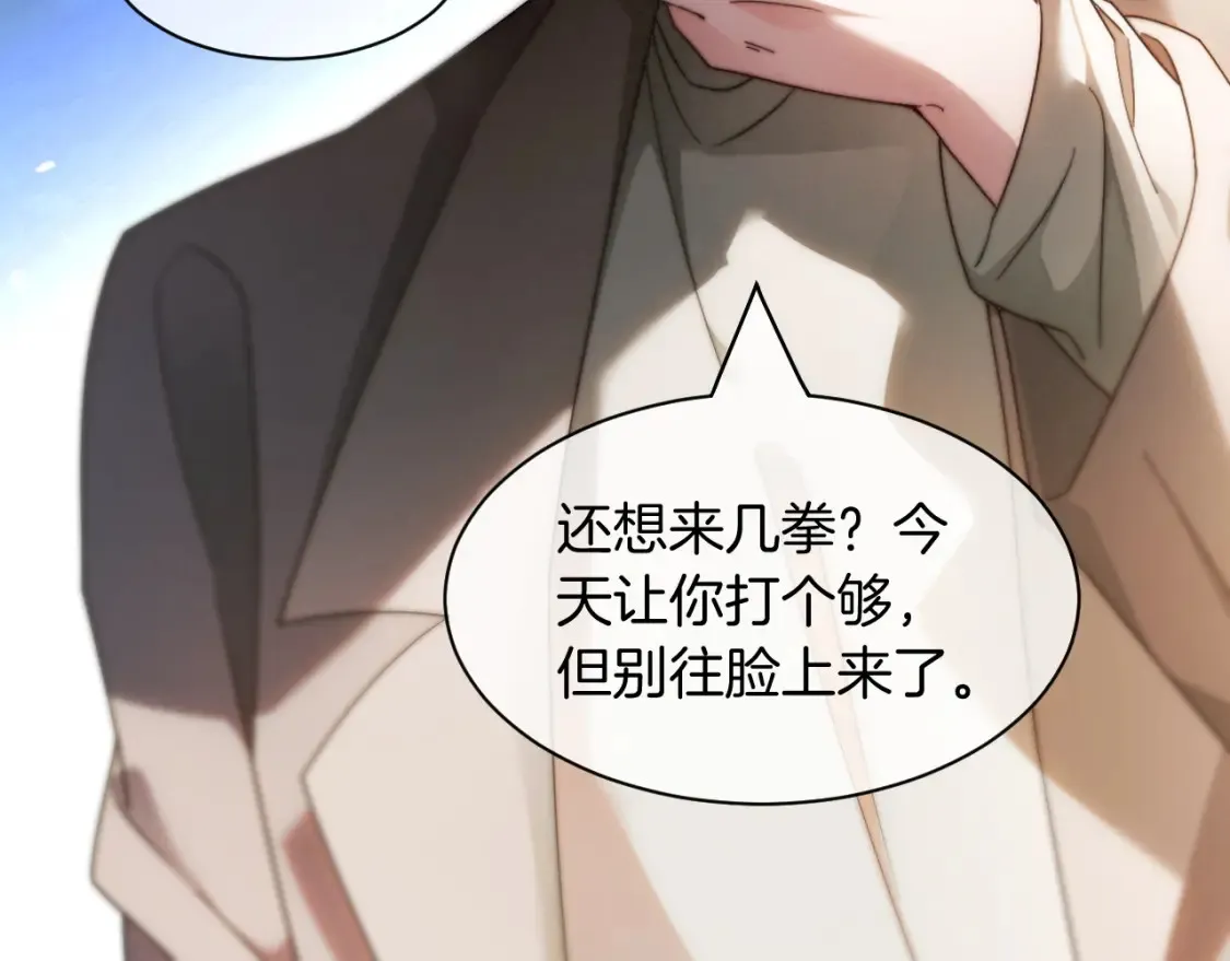 第254话 掀了老狐狸的皮 第43页