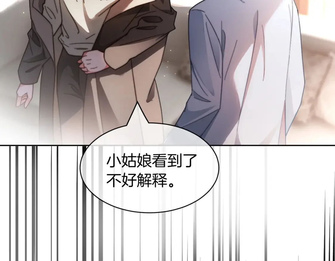 第254话 掀了老狐狸的皮 第45页