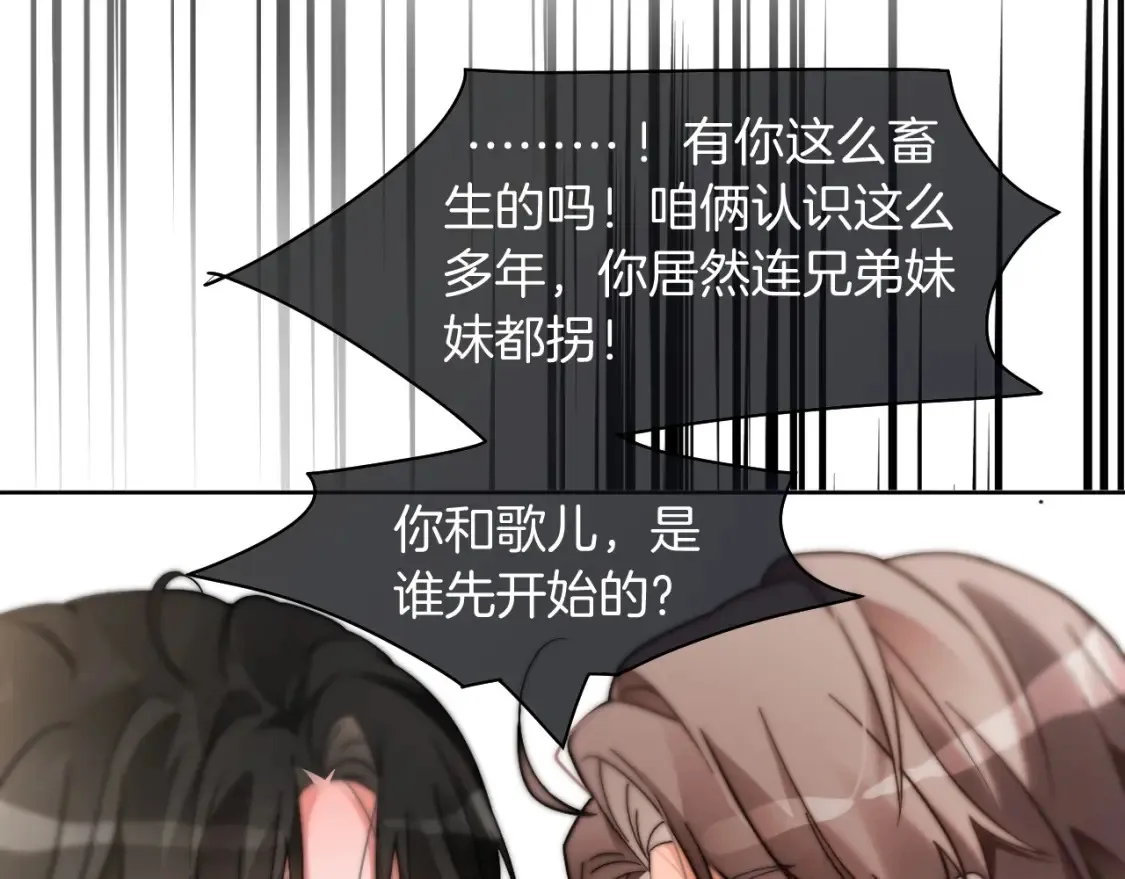 第254话 掀了老狐狸的皮 第46页