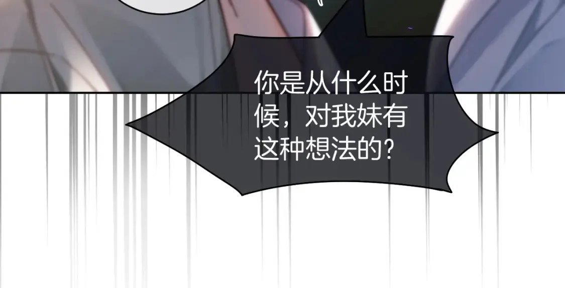 第254话 掀了老狐狸的皮 第48页