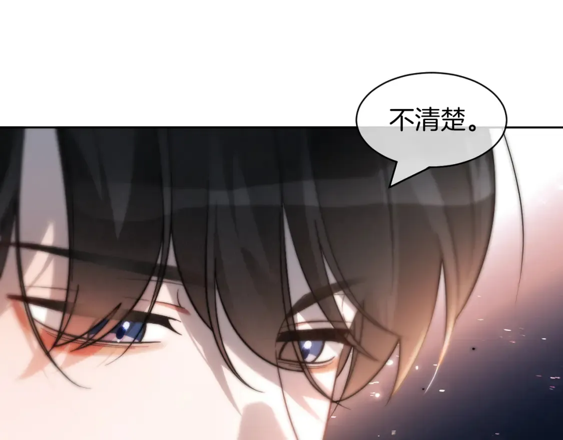第254话 掀了老狐狸的皮 第49页