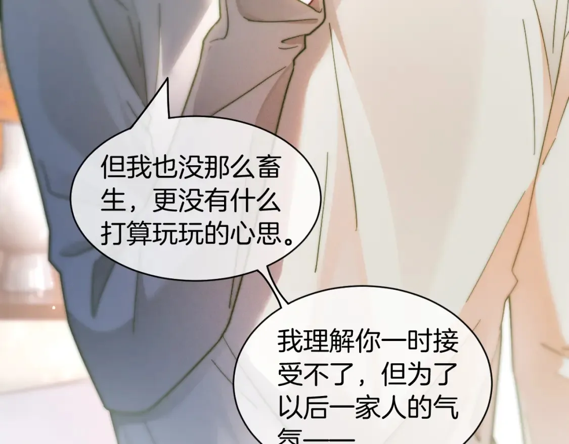 第254话 掀了老狐狸的皮 第54页