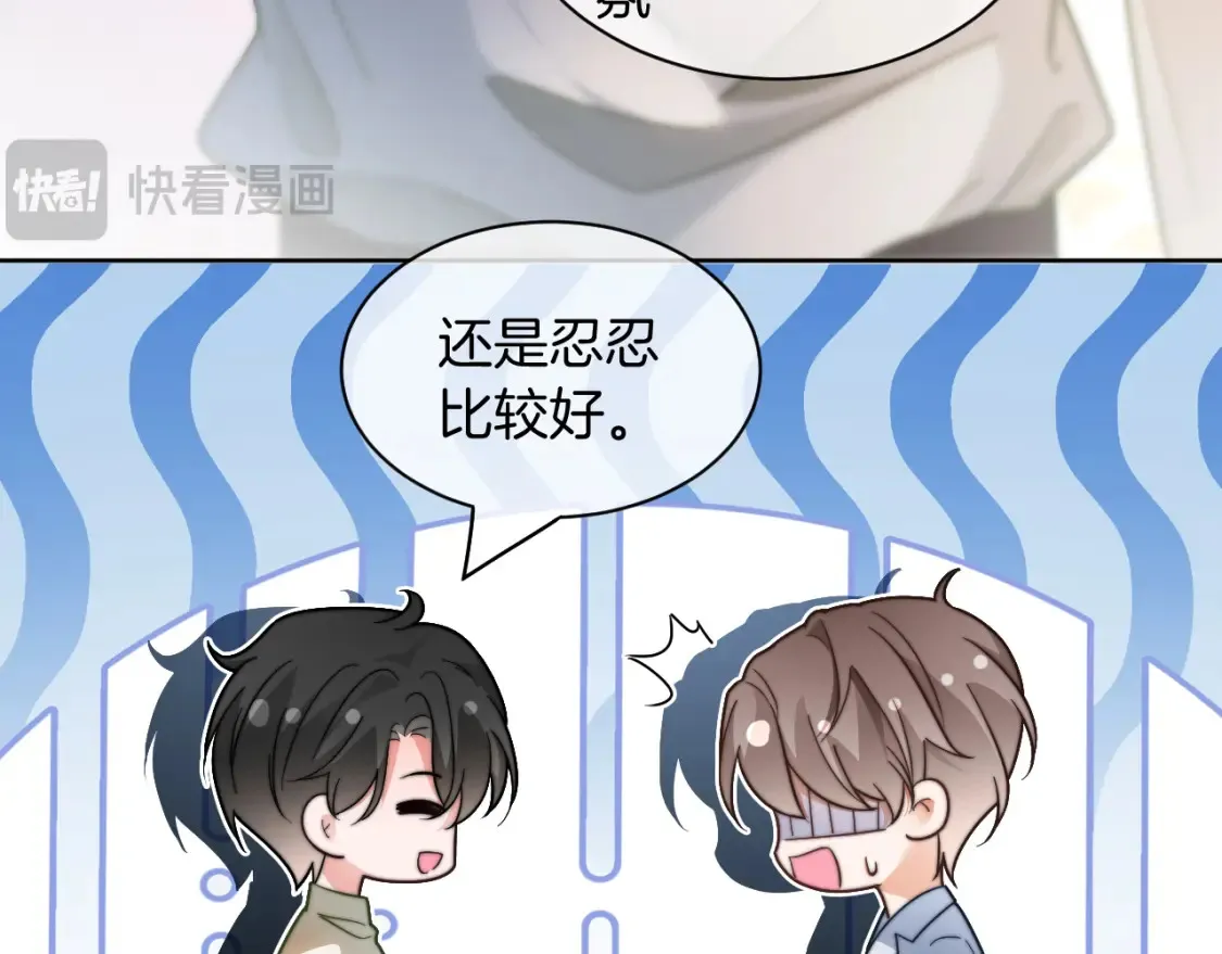 第254话 掀了老狐狸的皮 第55页