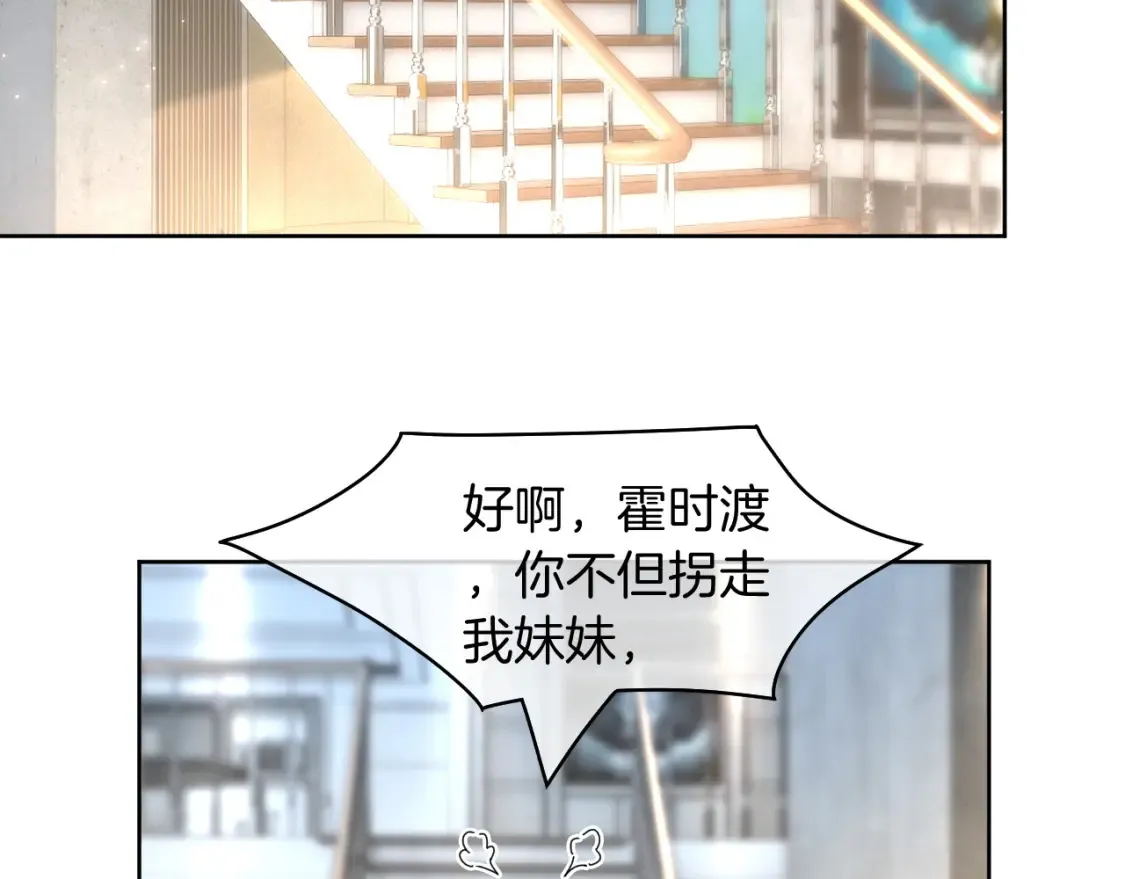 第254话 掀了老狐狸的皮 第60页