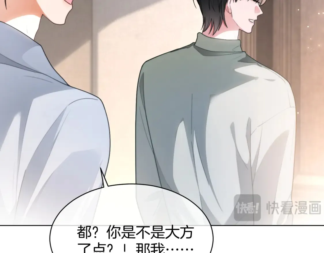 第255话 人为谋杀？ 第11页