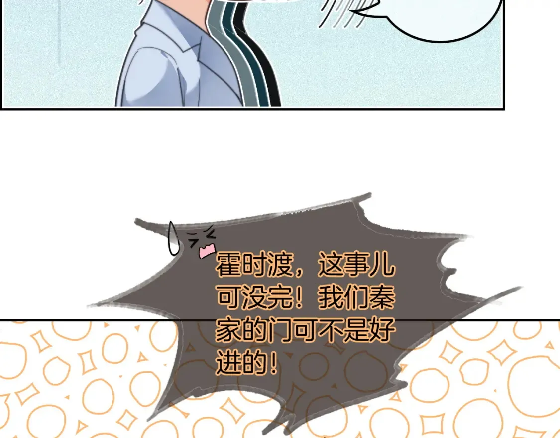 第255话 人为谋杀？ 第35页