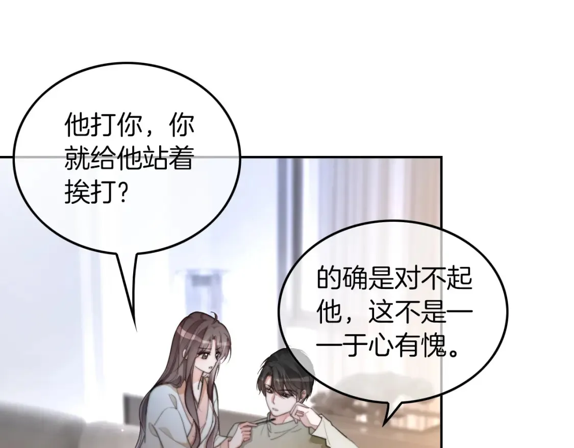 第255话 人为谋杀？ 第48页