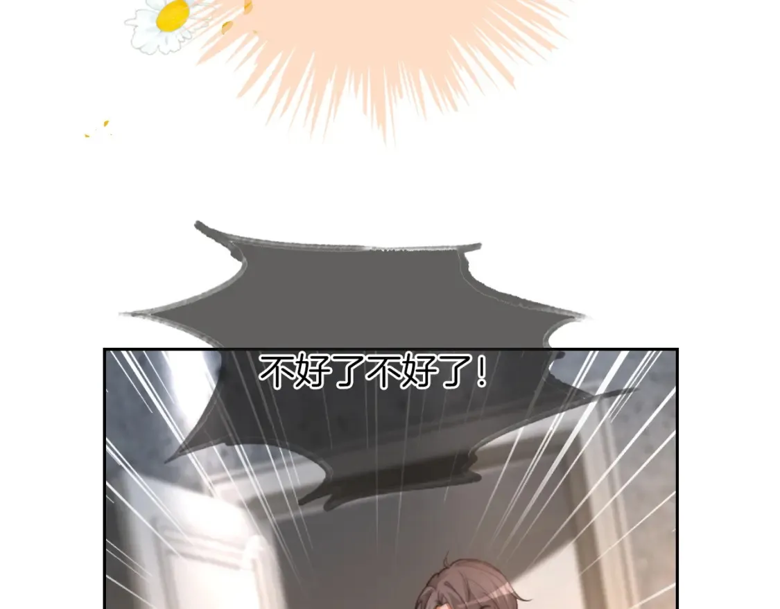 第255话 人为谋杀？ 第54页