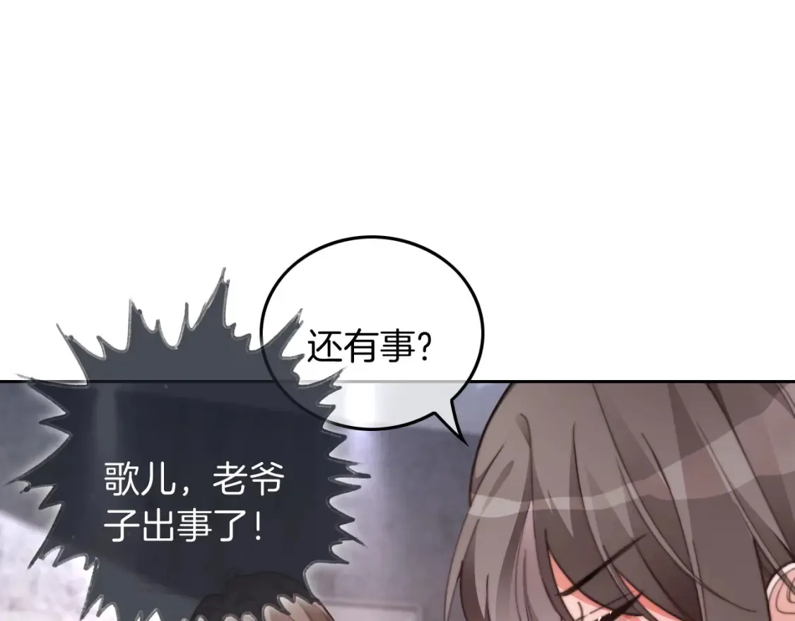 第255话 人为谋杀？ 第57页