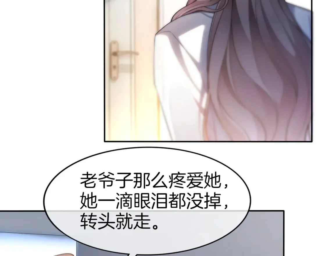 第255话 人为谋杀？ 第69页