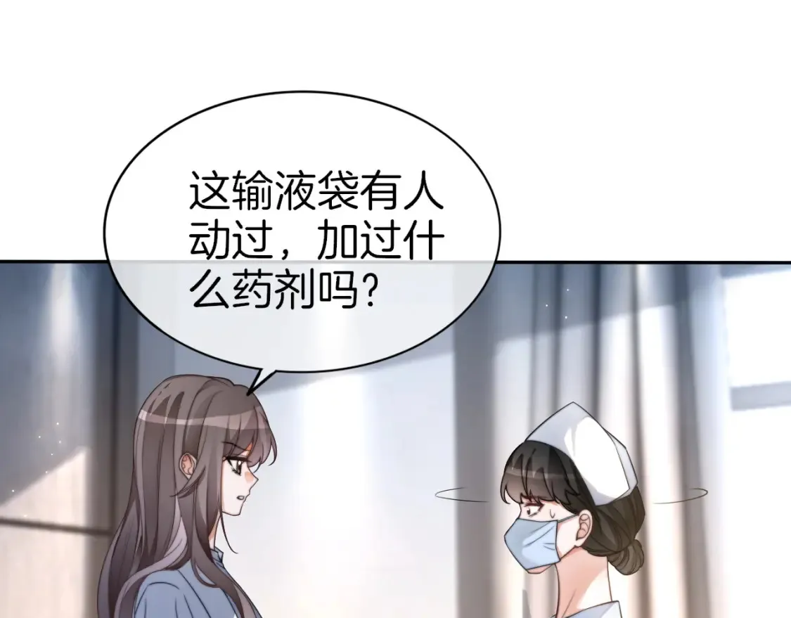 第256话 逼供杀手 第13页