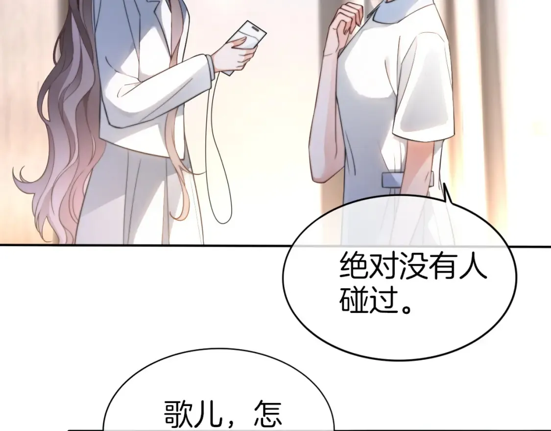 第256话 逼供杀手 第14页