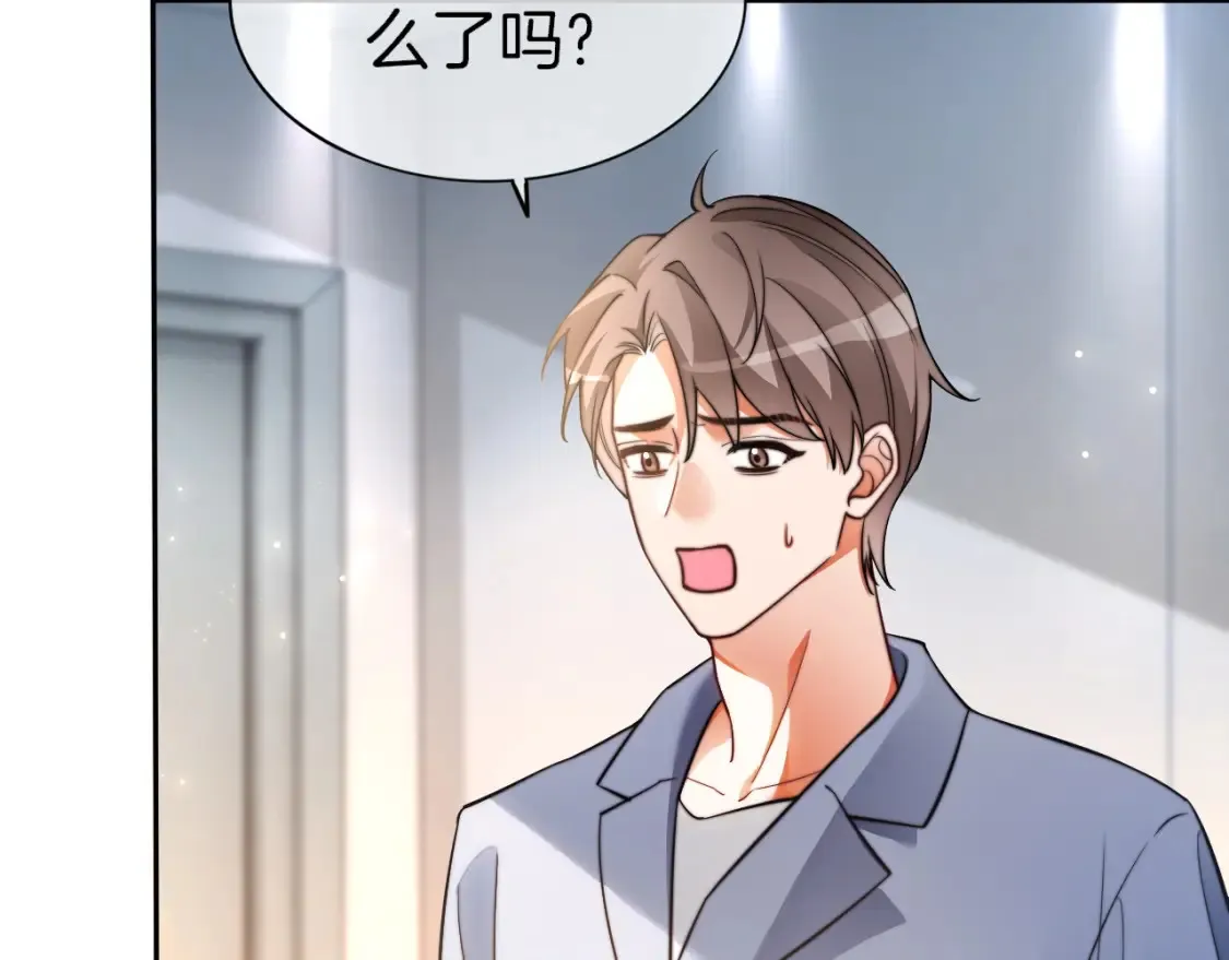 第256话 逼供杀手 第15页