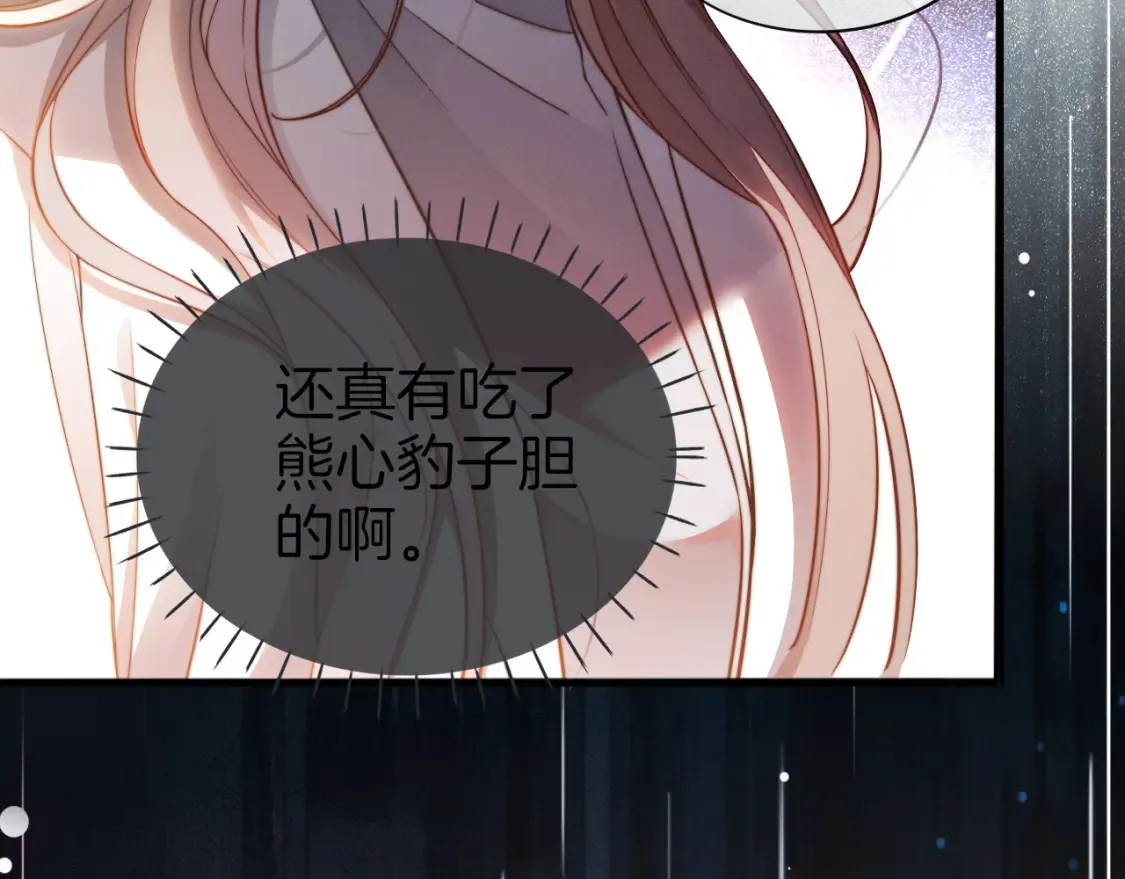 第256话 逼供杀手 第18页