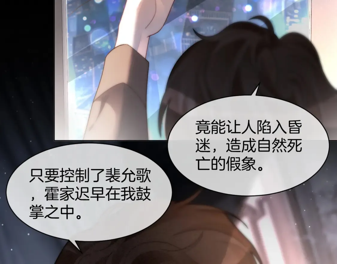 第256话 逼供杀手 第23页