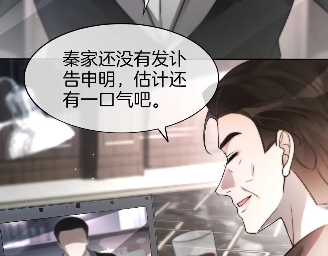 第256话 逼供杀手 第29页