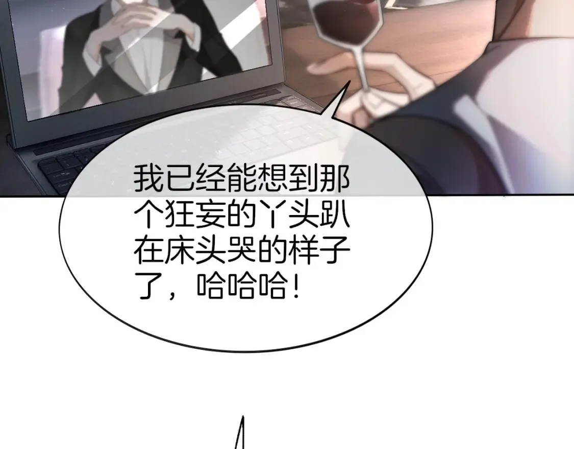 第256话 逼供杀手 第30页