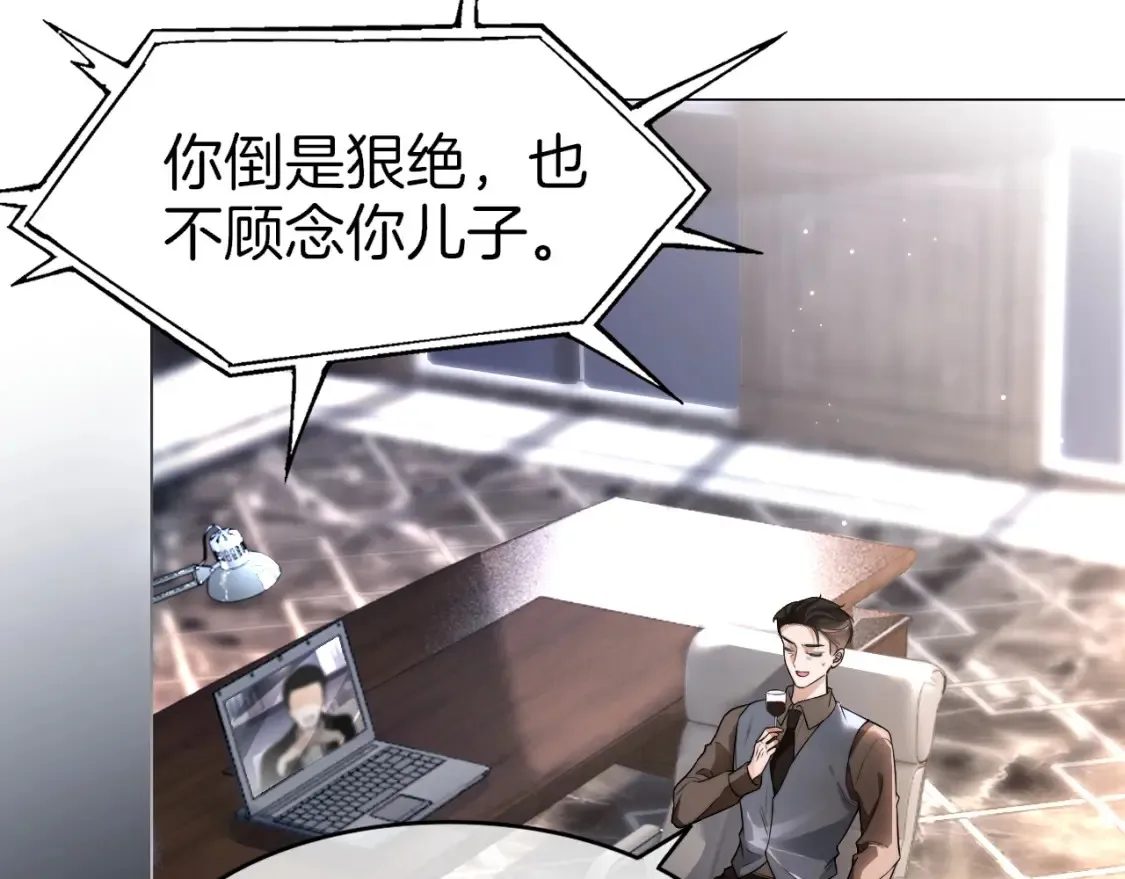 第256话 逼供杀手 第31页