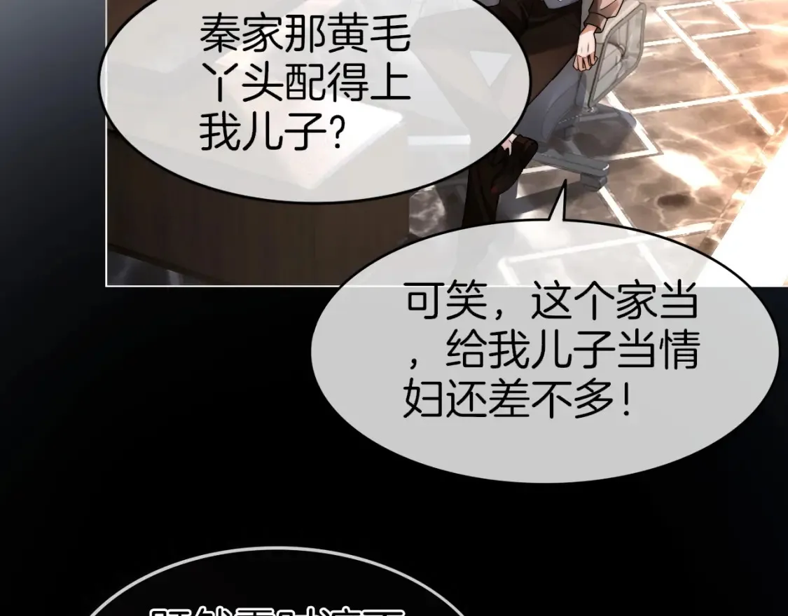 第256话 逼供杀手 第32页