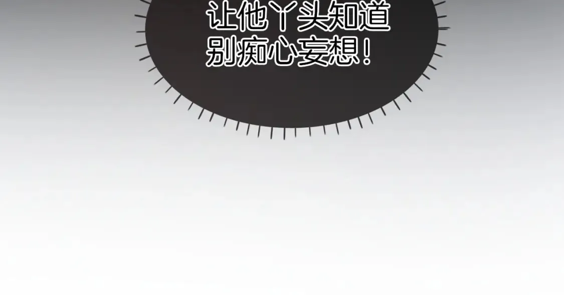 第256话 逼供杀手 第34页