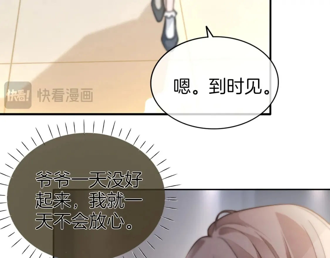 第256话 逼供杀手 第37页