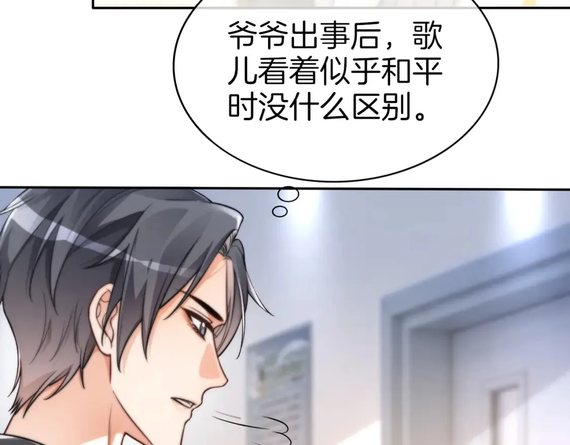 第256话 逼供杀手 第39页