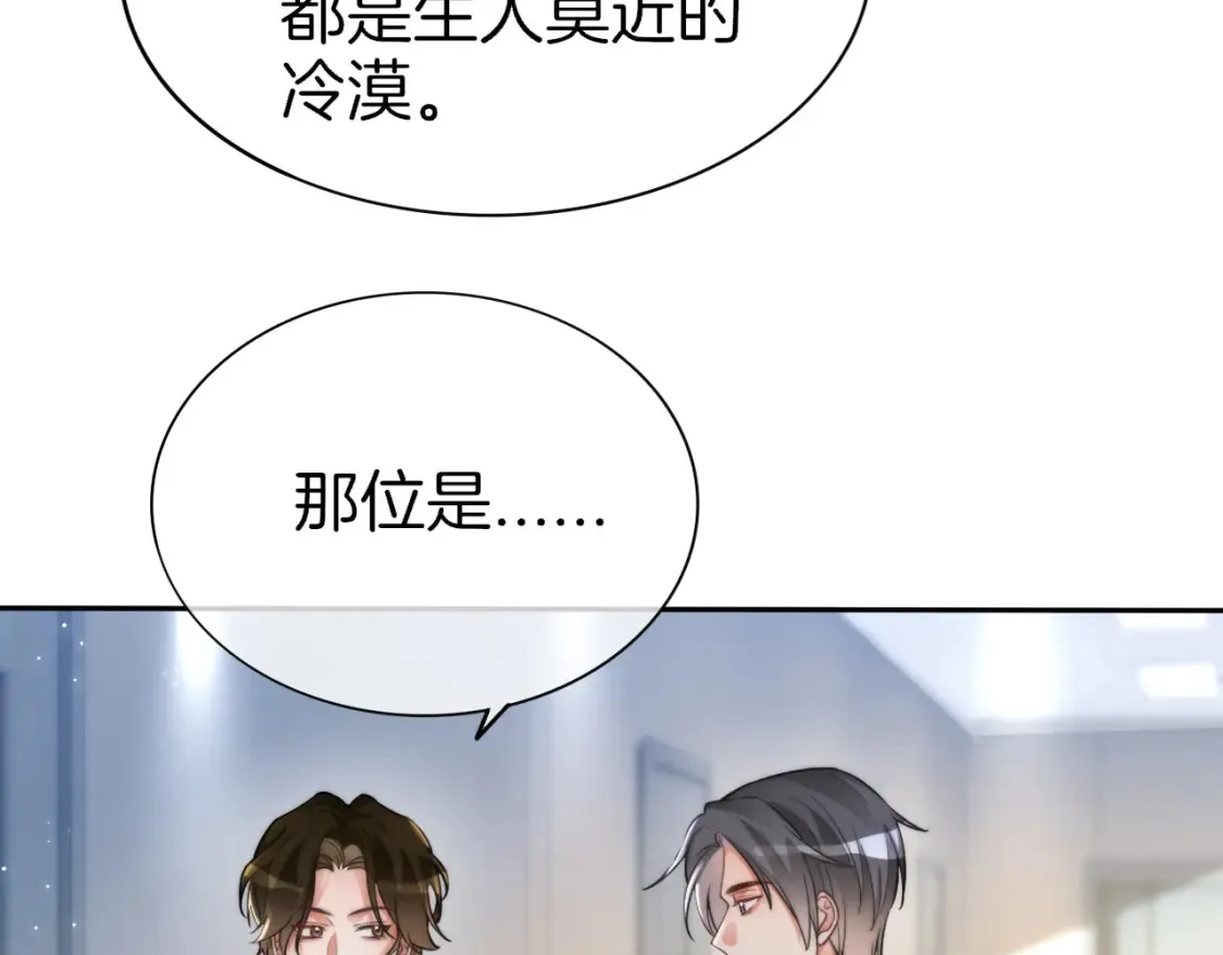 第256话 逼供杀手 第41页