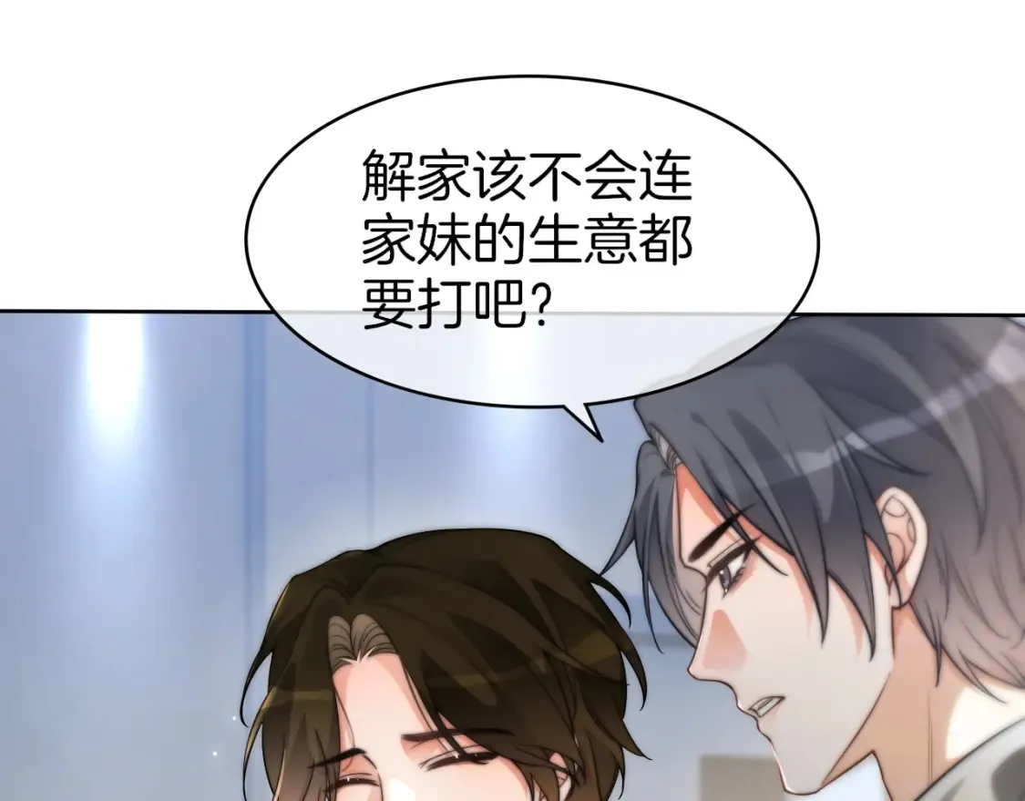 第256话 逼供杀手 第44页