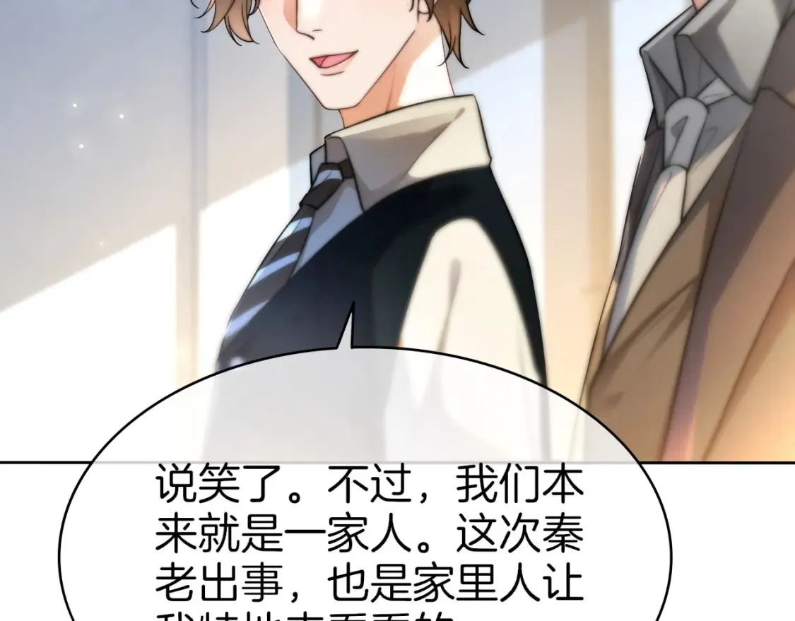 第256话 逼供杀手 第45页